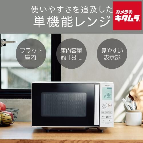コイズミ 電子レンジ KRD1871W ホワイト 納期約１－２週間