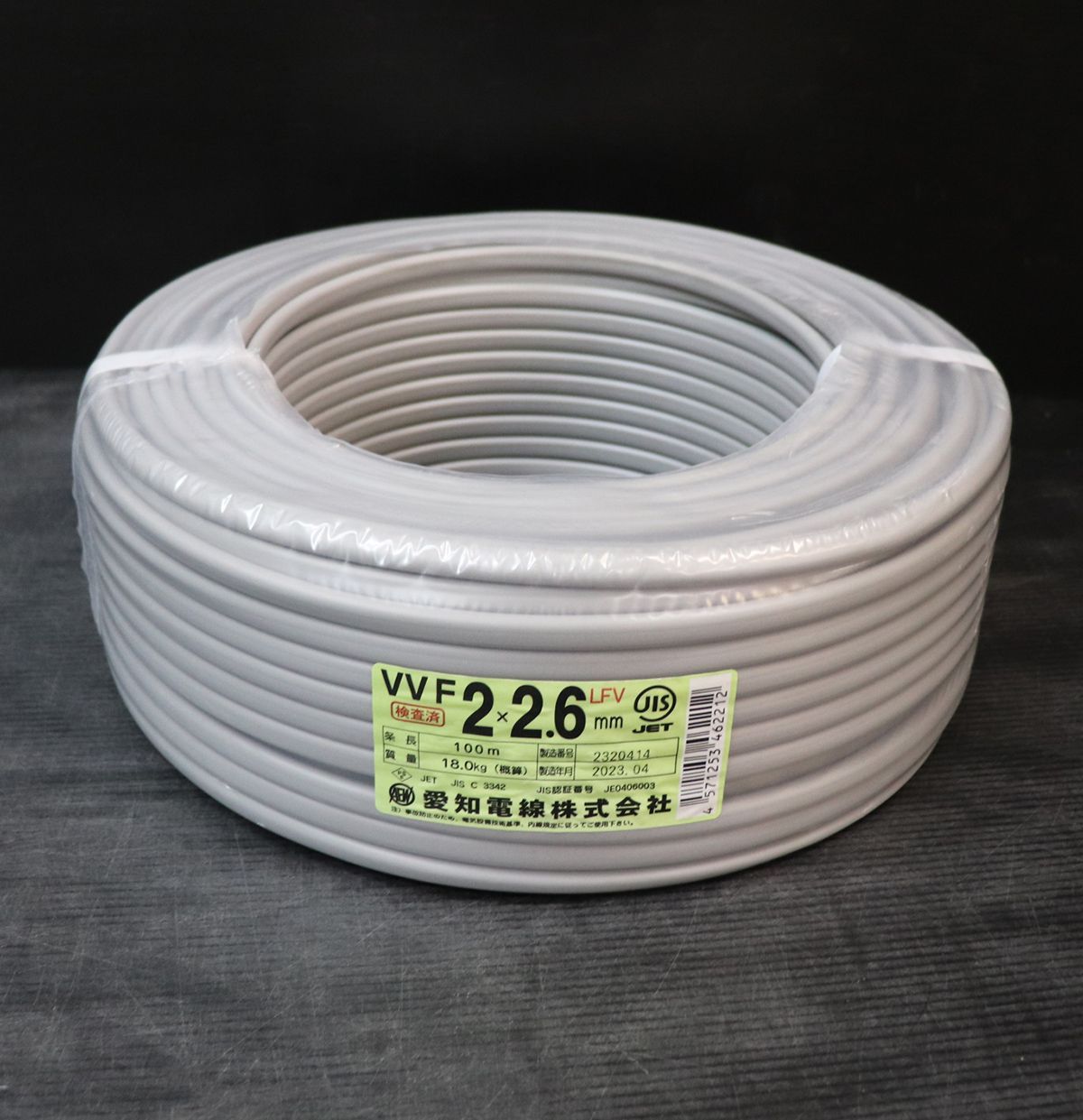 愛知電線 VVF ケーブル3芯 2.0mm 20m 灰色 VVF3×2.0M20