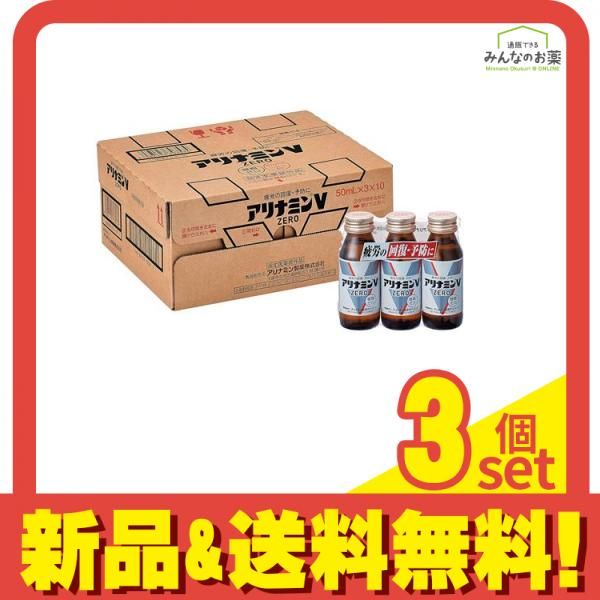 アリナミンV 50ml×100本 サンプル アリナミン製薬 アリナミンV 50ml