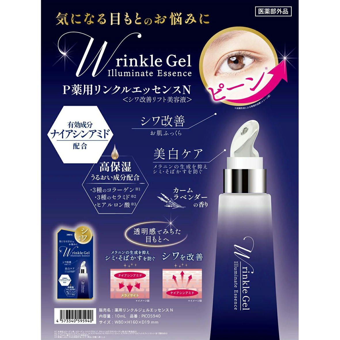 新品　シーク　シワ改善　各50g　薬用リンクルジェルM 　薬用リンクルジェルＮ シークseacシワ改善50g薬用リンクルジェルM薬用リンクルジェルN朝夜