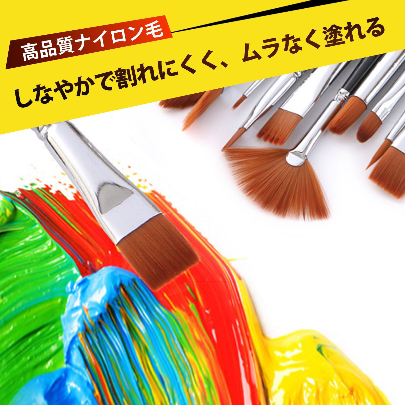 12本入り】油絵 筆 水彩画セット 絵の具 筆 水彩筆 絵筆 アクリル