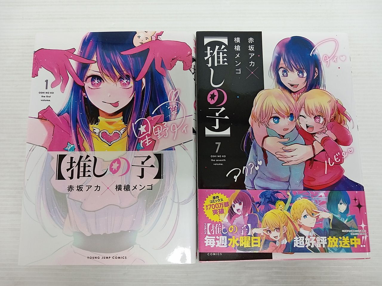 集英社 推しの子 赤坂アカ×横槍メンゴ 1～12巻 全巻 まとめ売り 中古