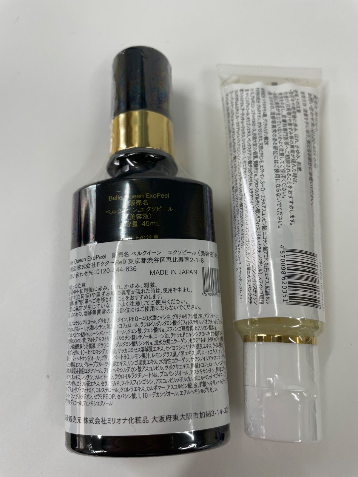 P779 K ドクターRe9 ベルクイーン エクソピール 45ml 1点