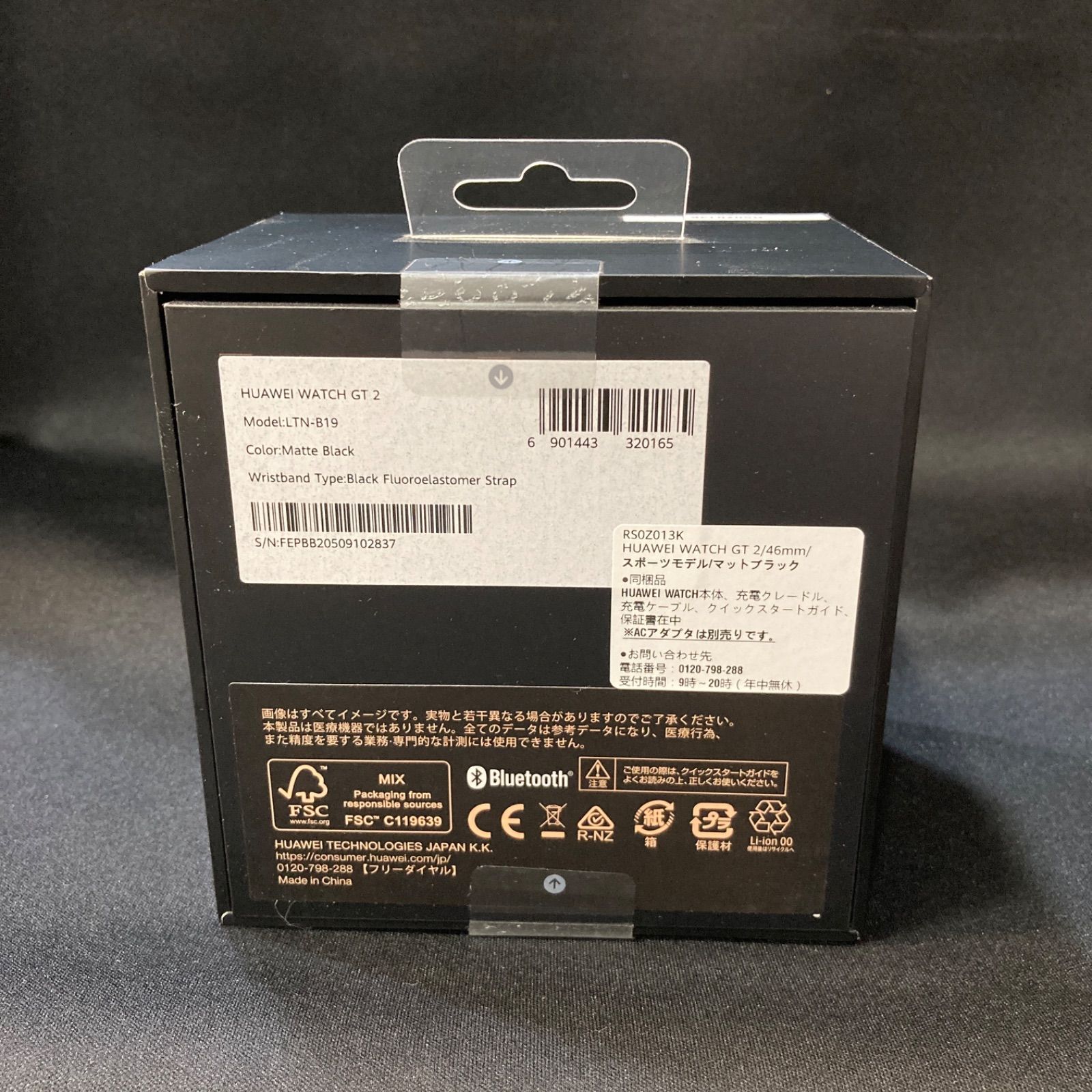 新品未開封 Huawei mate9 ブラック 今更】Huawei Mate9 開封！ | ハローモバイルワールド