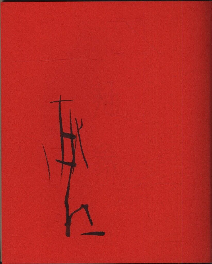 サイン入り 篠田桃紅