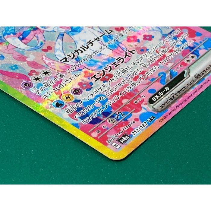 BGS9.5 ポケモンカード 2024 ニンフィアex #212　海外需要高 ポケモン - ポケモンカード ニンフィアEX SAR 212/187/SV8A/B