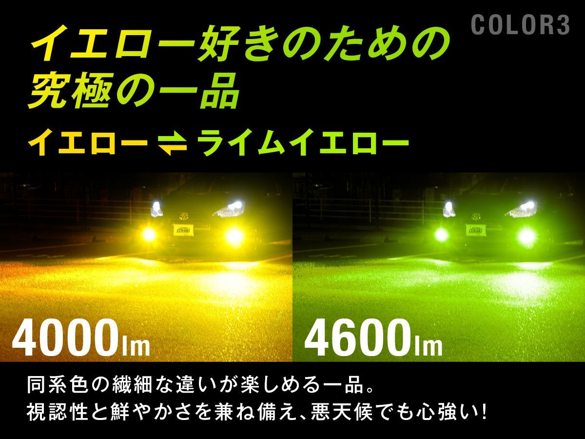 アルファード ヴォクシー プリウス ジムニー JB64 などに！ H8 H11 H16 LED フォグランプ 2色切り替え ホワイト イエロー ライムイエロー フロスティブルー アンバー 車検対応 メモリー機能 エフシーエル 【fcl. 直営店】