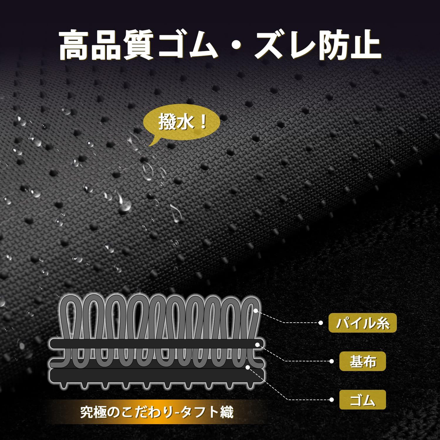 フロアマット セカンド