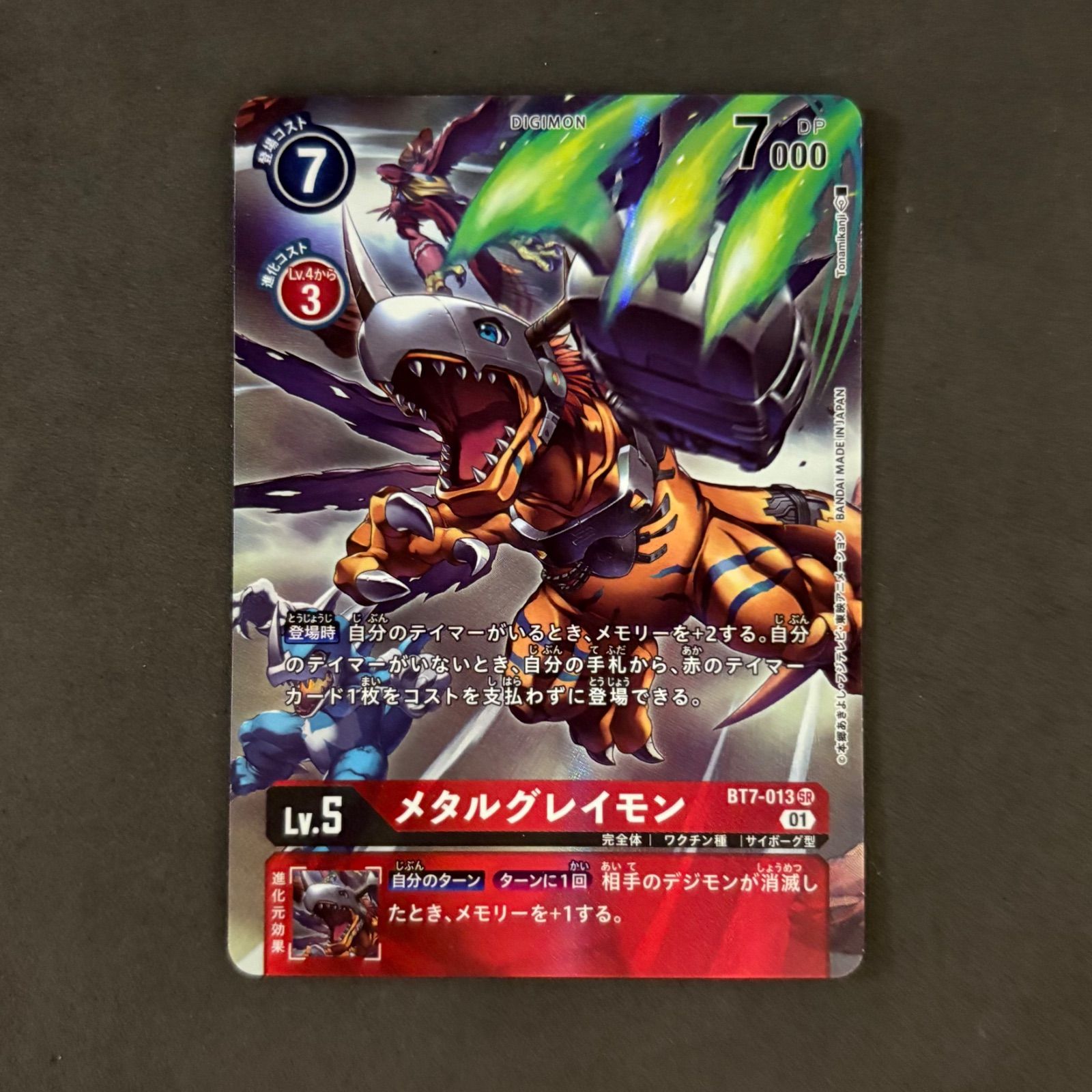 メタルグレイモン　SP パラレル メタルグレイモン SP パラレル デジモンカードゲーム P-R メタル