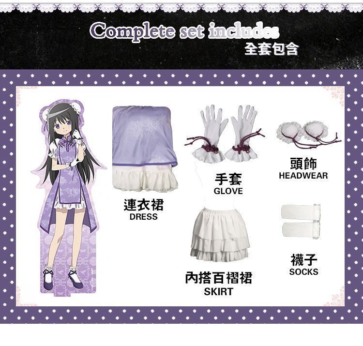魔法少女風 フルセット