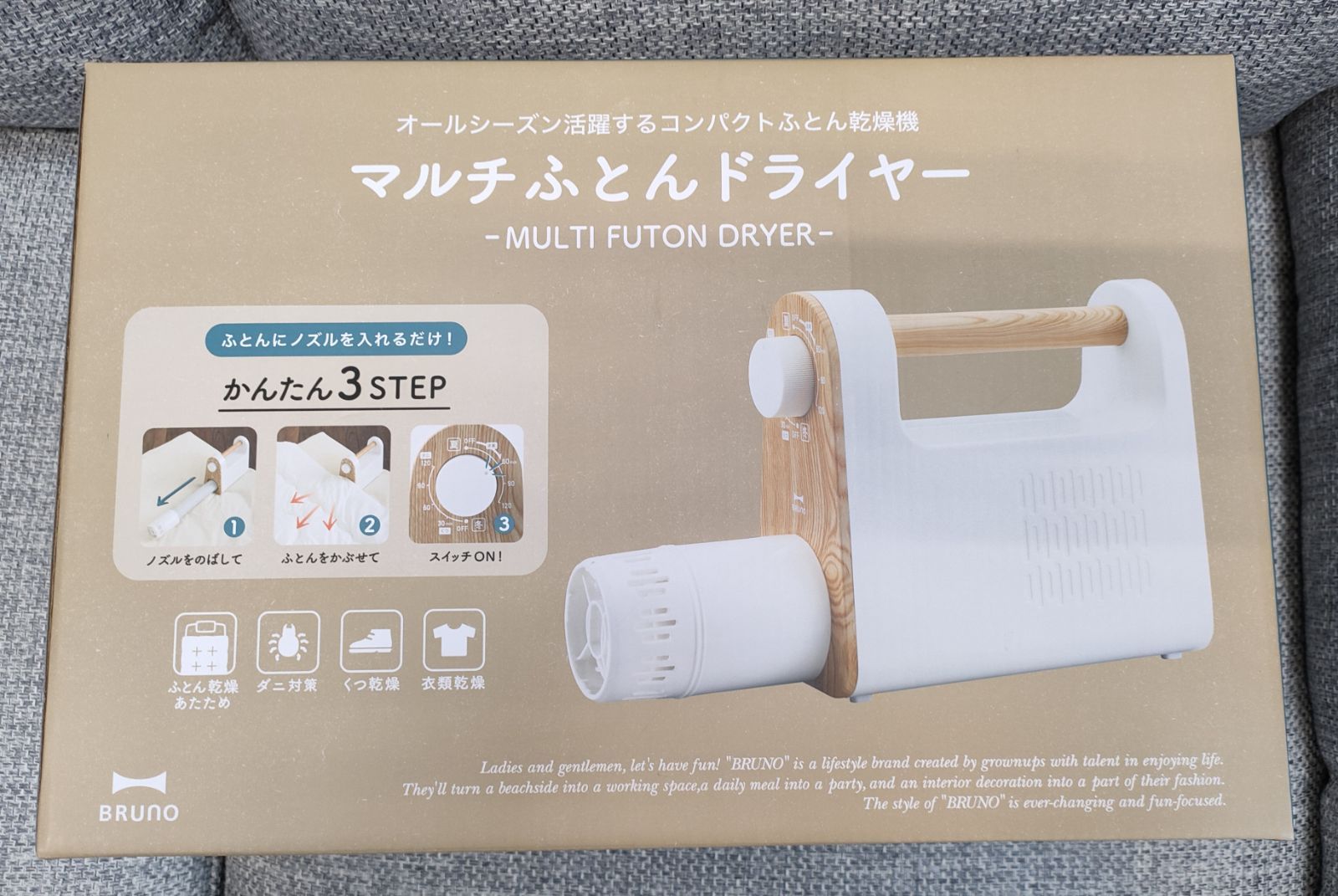 BRUNO マルチ布団ドライヤー 未開封品