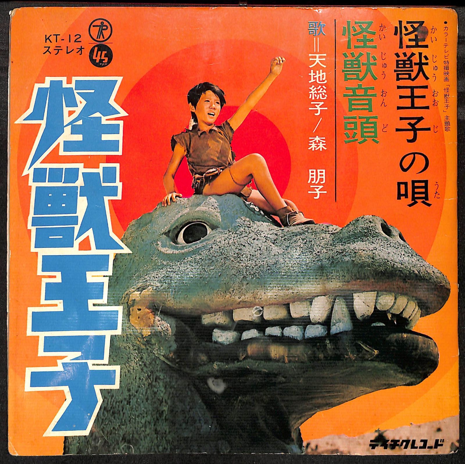 怪獣王子　DVD Amazon.co.jp: 怪獣王子 DVD-BOX (完全予約限定生産盤) : 特撮