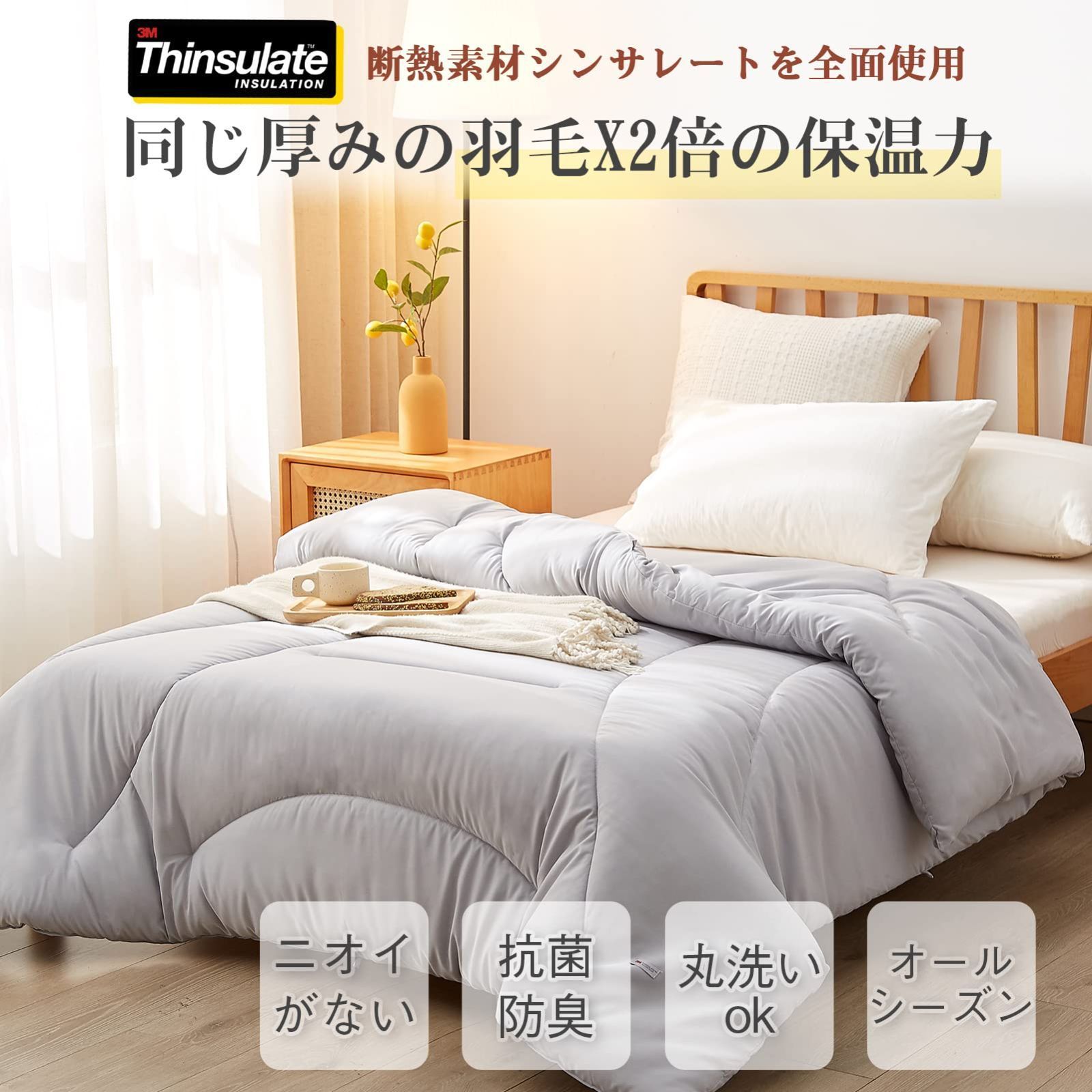 オールシーズン