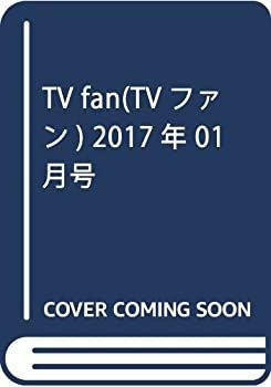 【】【非常に良い】TV fan(TVファン) 2017年 01 月号 [雑誌]