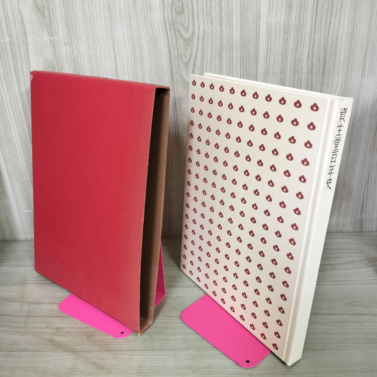 資生堂百年史 100年史  070012