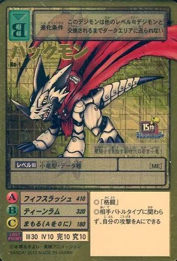 デジモンカードゲーム - 旧デジモンカード ハックモン Re-1 ゴールドエッチング 2013 中古】旧デジモンカードゲーム Re-1[ゴールドエッチングカード