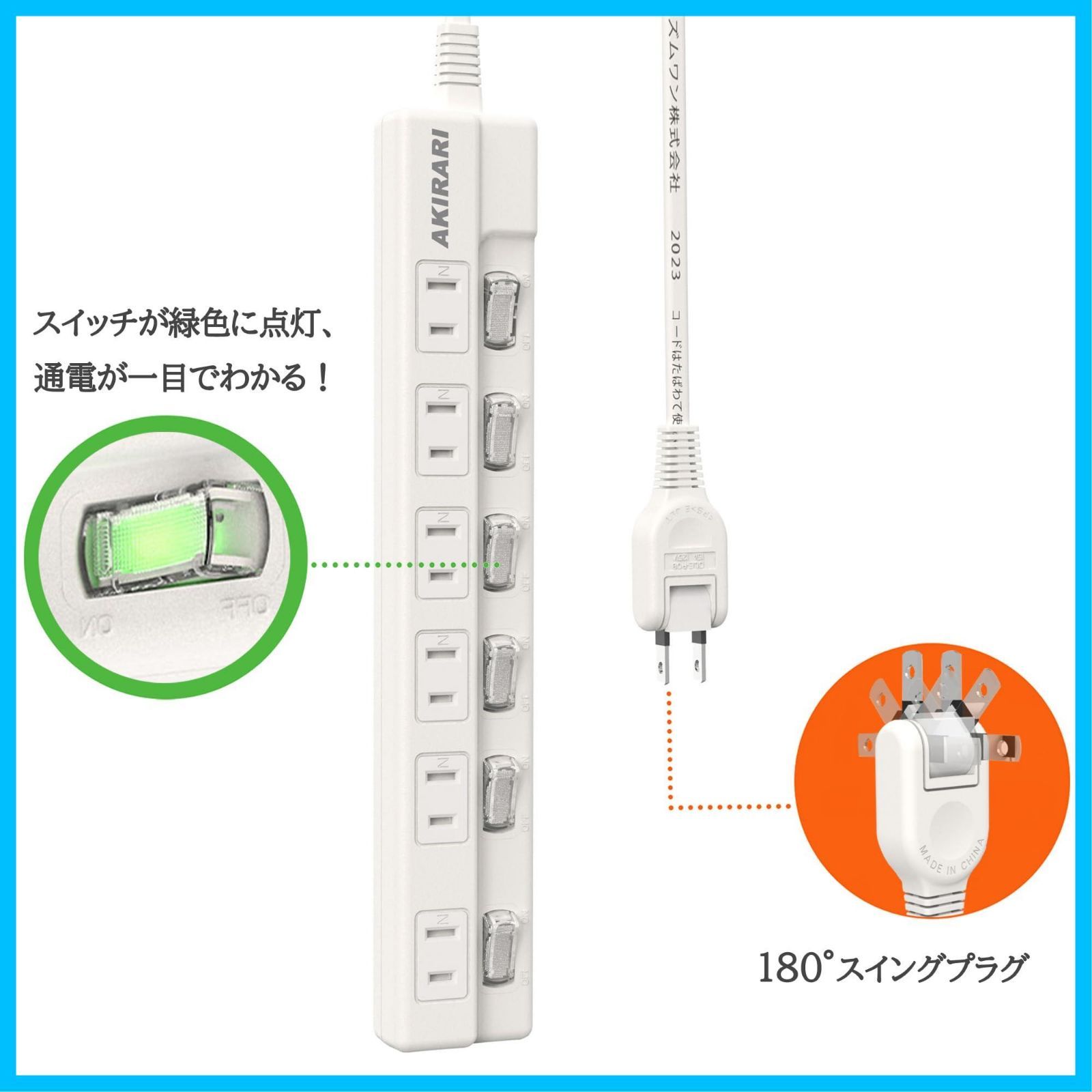 延長タップ