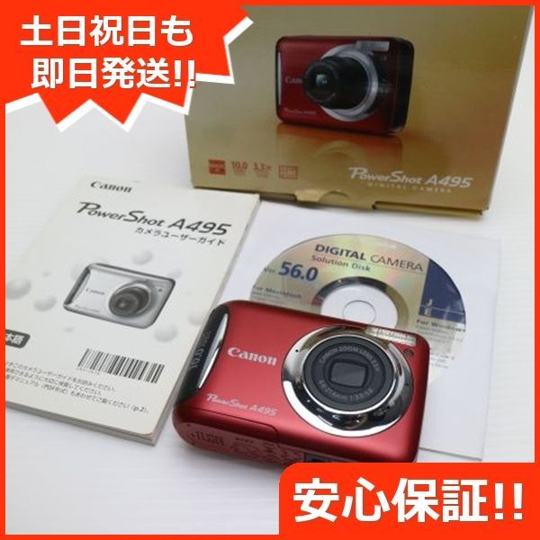 超美品 PowerShot A495 レッド 即日発送 Canon デジカメ 超美品 PowerShot A495 レッド 即日発送 Canon デジカメ