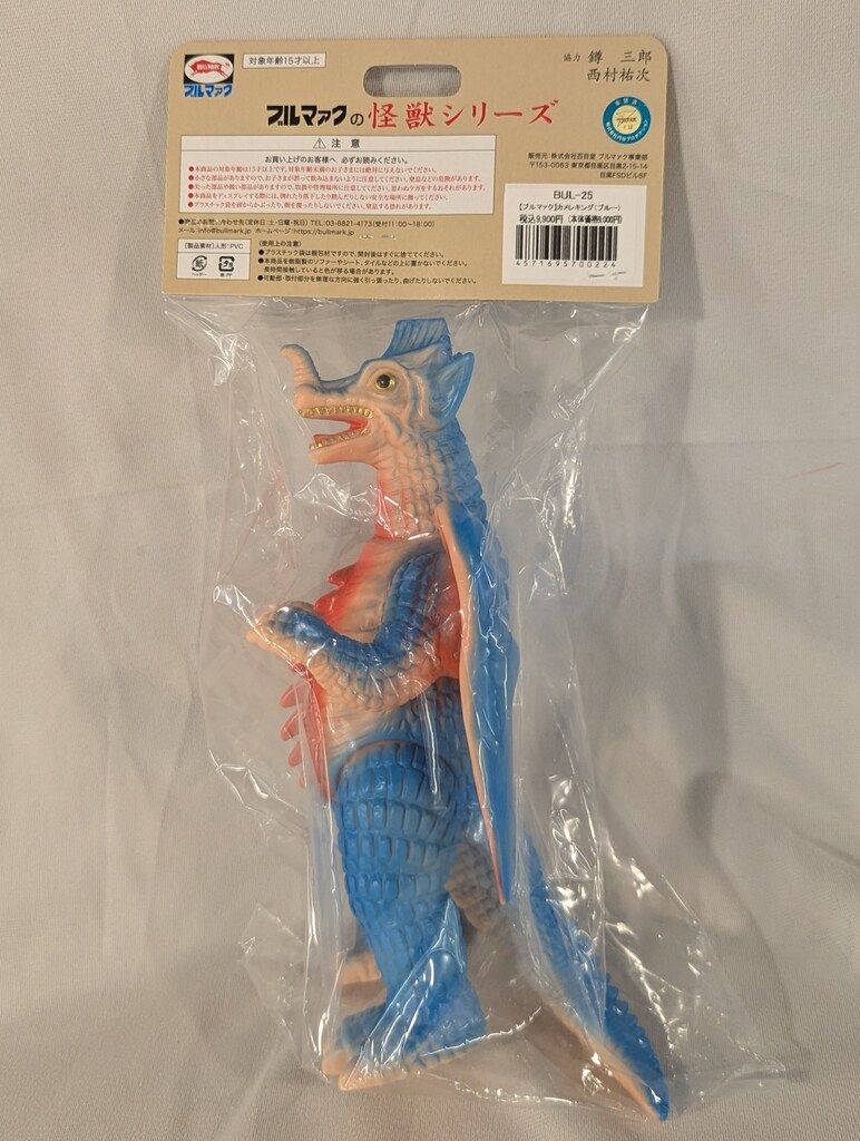 ブルマァク ブルマァクの怪獣シリーズ ウルトラマンA カメレキング