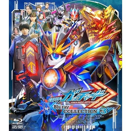 Blu-ray 仮面ライダー | 仮面ライダーガッチャード COLLECTION 3 Blu-ray Disc <完> BSTD-20880