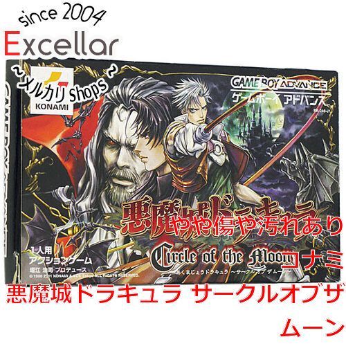 GBA 悪魔城ドラキュラ サークルオブザムーン