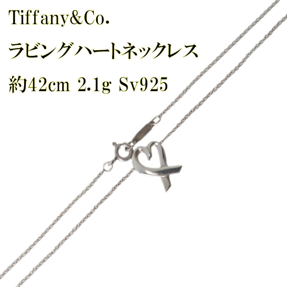 Tiffany&Co. ⁄ ティファニー パロマピカソ・ラビングハート 