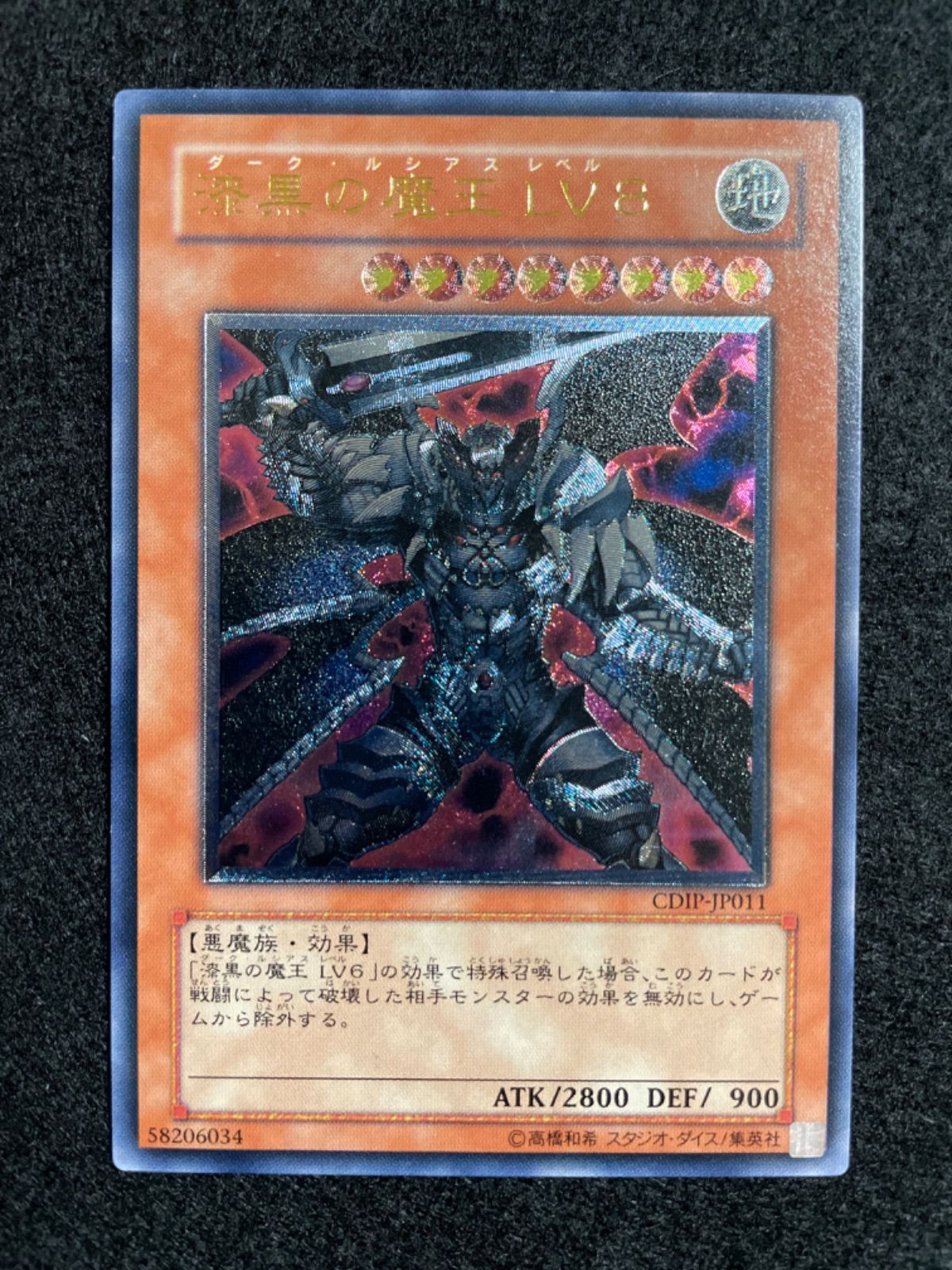 遊戯王 漆黒の魔王LV8 レリーフ - メルカリ