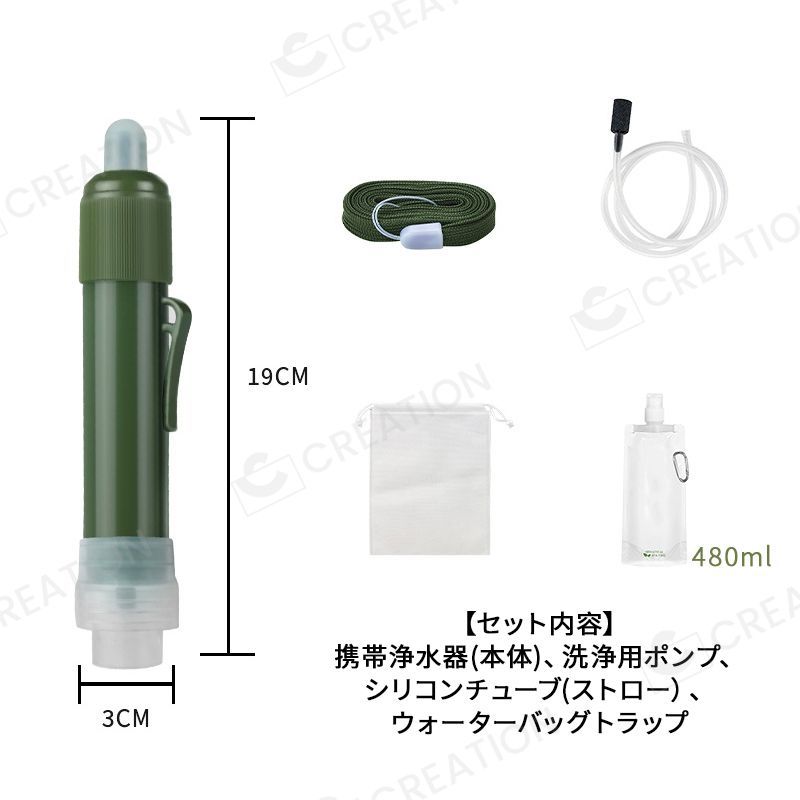 【激安セット】携帯用浄水器 携帯浄水器 濾過器 緊急用 災害 サバイバル 携帯浄水器 非常用ポータブル ろ過機 ろ過器 簡易浄水 ソーヤー マイクロスクィーズフィルター 浄水器 防災アイテム 防災グッズ 災害用 非常用 キャンプ アウトドア 登山