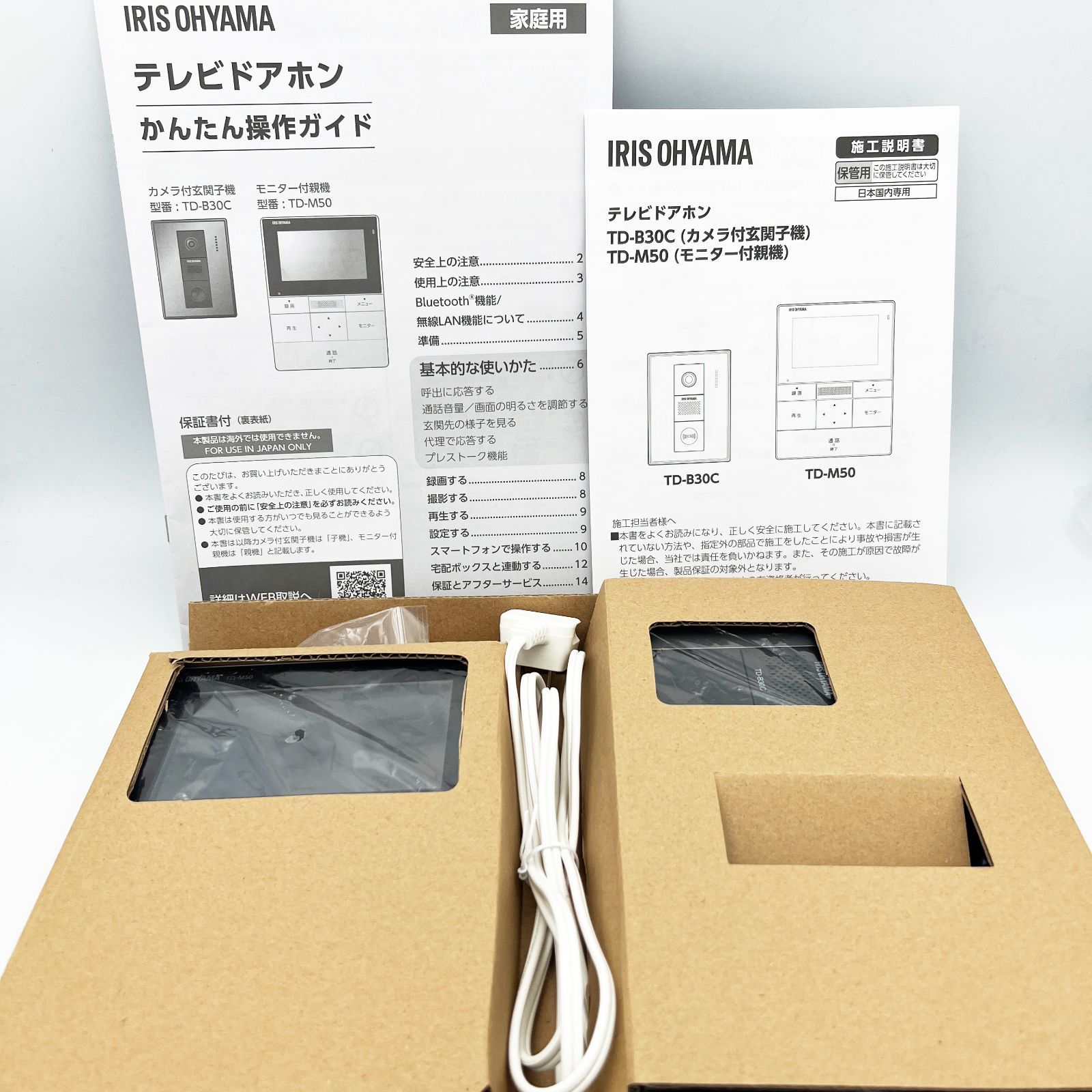 ♥ IRIS OHYAMA アイリスオーヤマ テレビドアホン TD-SM5030CT-BSH ブラックフレーム|ガンメタリック インターフォン インターホン SKLAD-KIRPICHA_RU