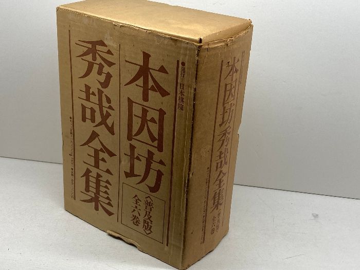 本因坊秀哉全集　普及版 本因坊秀哉全集 全6冊 普及版 秀哉会 日本棋院 - メルカリ