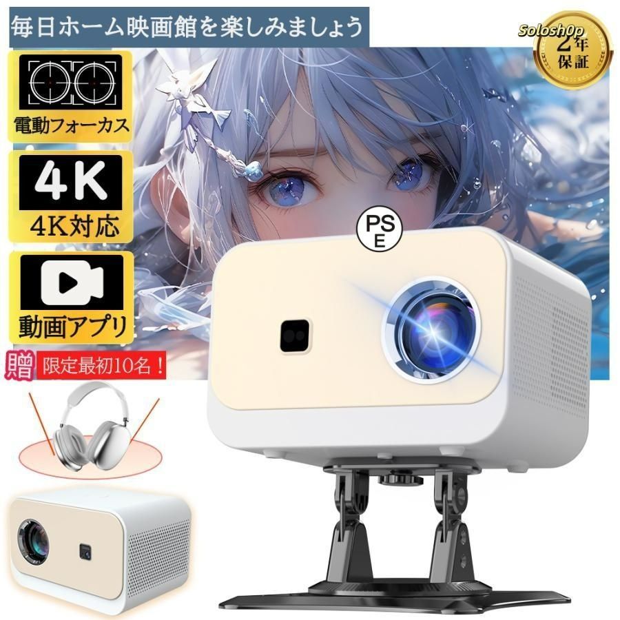 4Kプロジェクター 17000ルーメン Wi-Fi5G 電動フォーカス1080P Amazon.co.jp: 【2024進級版電動フォーカス＆天井投影可＆コスパ