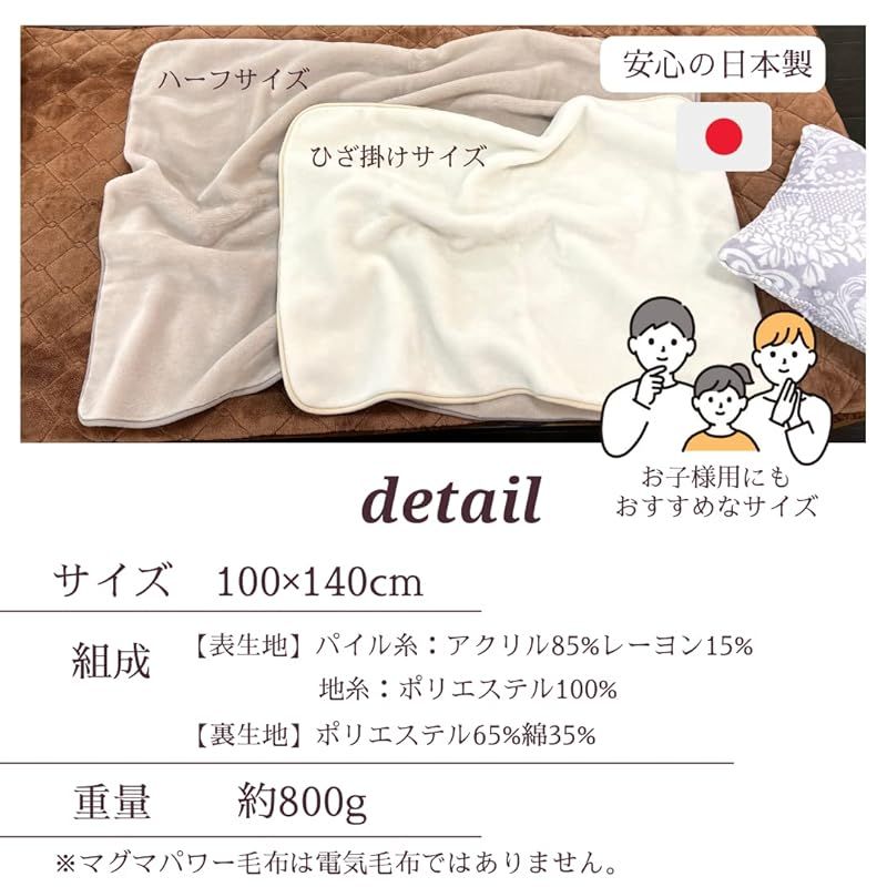 マグマパワー ハーフ毛布 ダブルウォーム 鹿児島県桜島の火山灰を練りこんだ発熱寝具 吸湿発熱 静電気防止 軽量 防寒 眠りの専門店マイまくら ワイン ハーフ 140×100 ワイン 0 MARWIL-DEMENAGEMENTS_CH