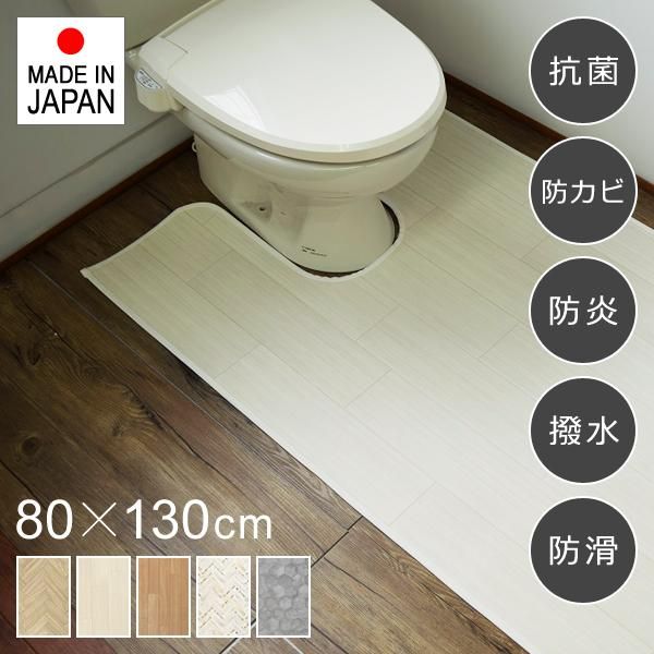 トイレマット 耳長 ロング ふける 拭ける 長い 長め おしゃれ 北欧 木目柄 白 ホワイト モザイクタイル 石目 フロアシート 抗菌 防カビ 防炎 撥水 滑り止め 80cm lic-sas-421