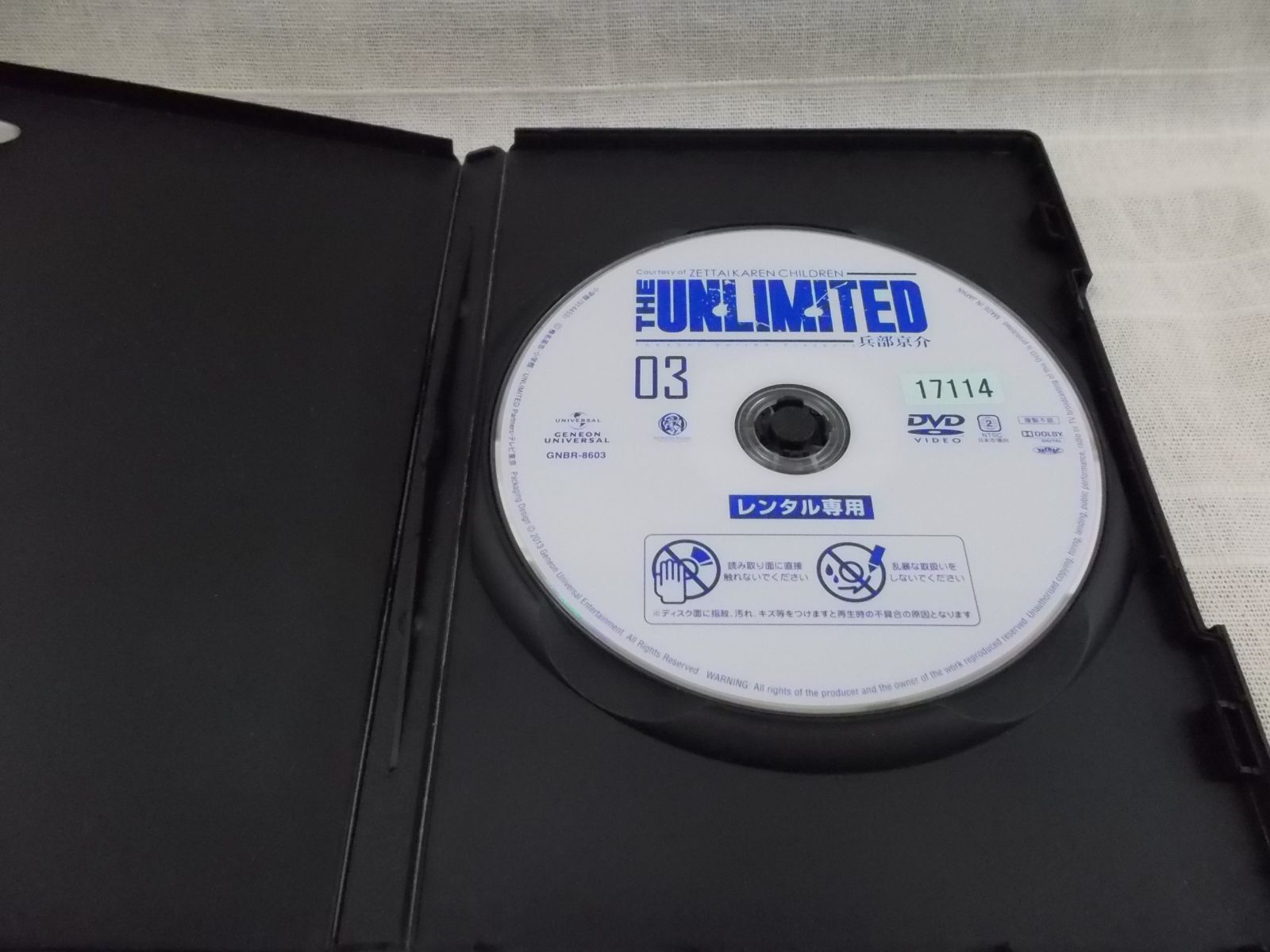 THE UNLIMITED 兵部京介 03 [DVD] THE UNLIMITED 兵部京介 03 レンタル専用 中古 DVD ケース付き