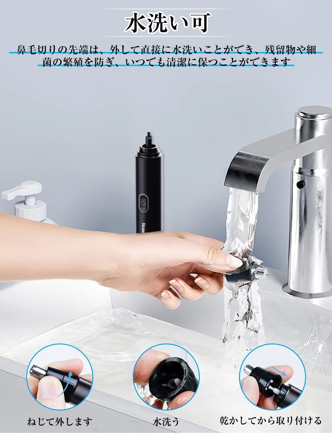鼻毛カッター 替刃付き 水洗い可能 Type-c充電式 電動 低騒音 男女兼用