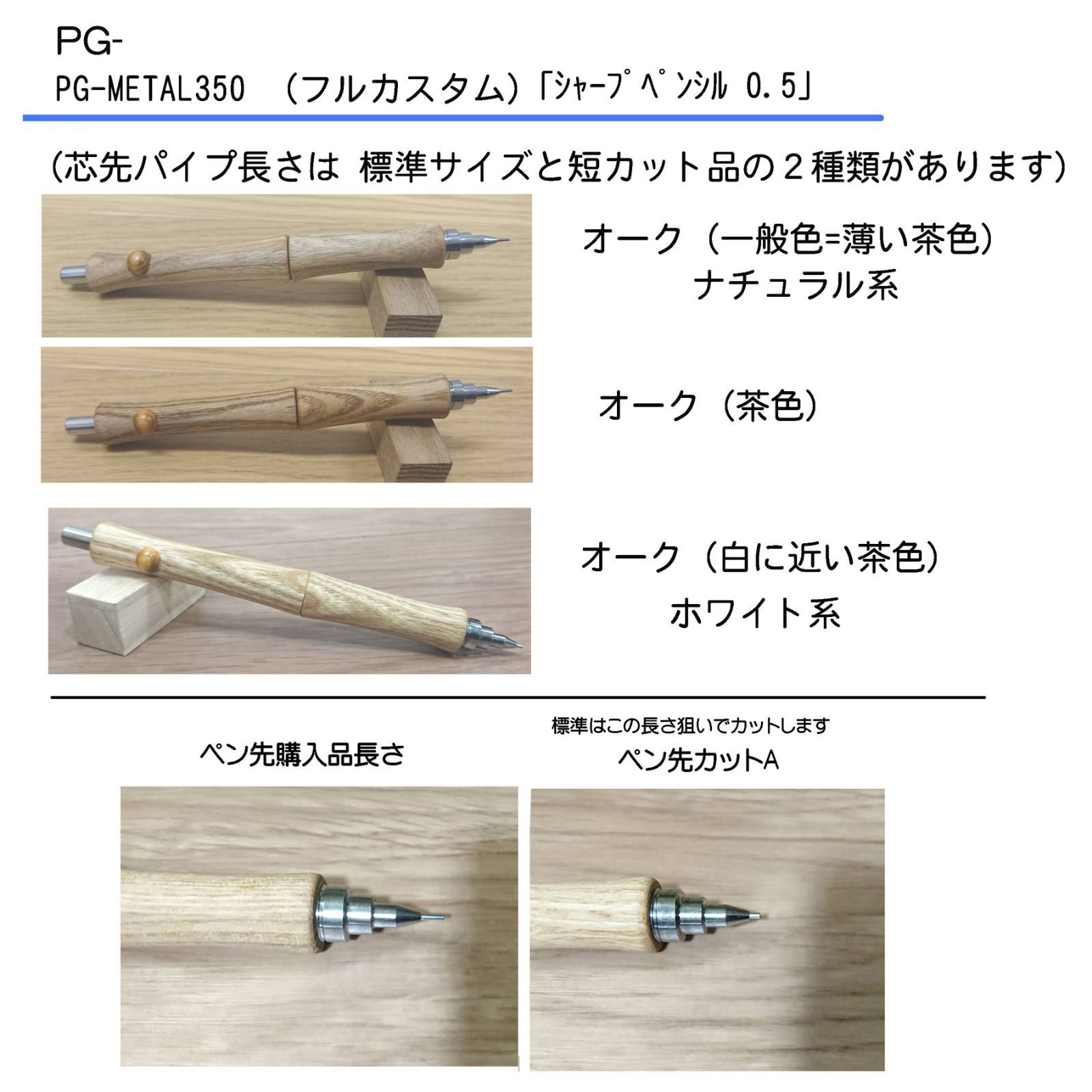これは自作木軸ペン 一覧紹介ページとなります。（ショップ側