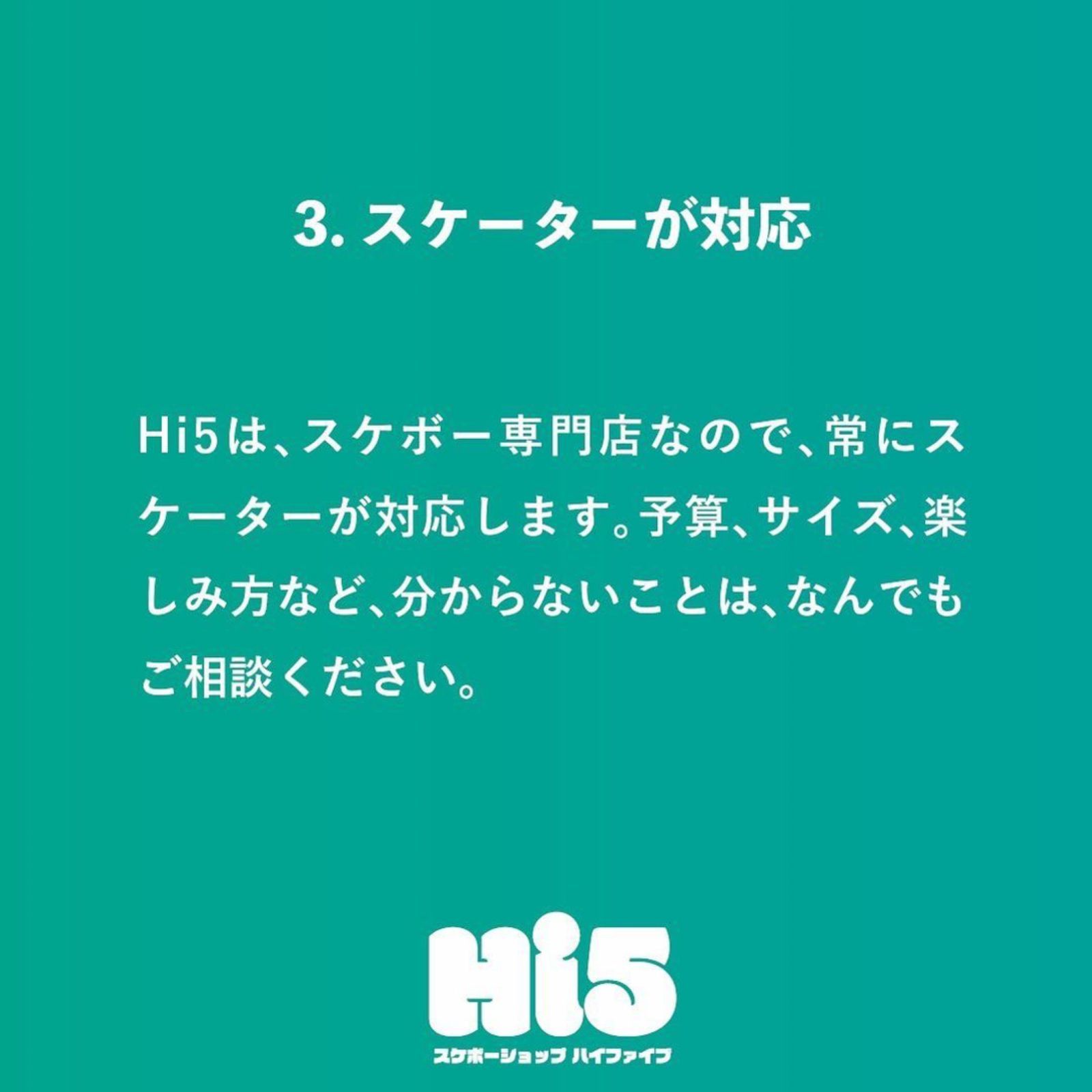 スケートボード