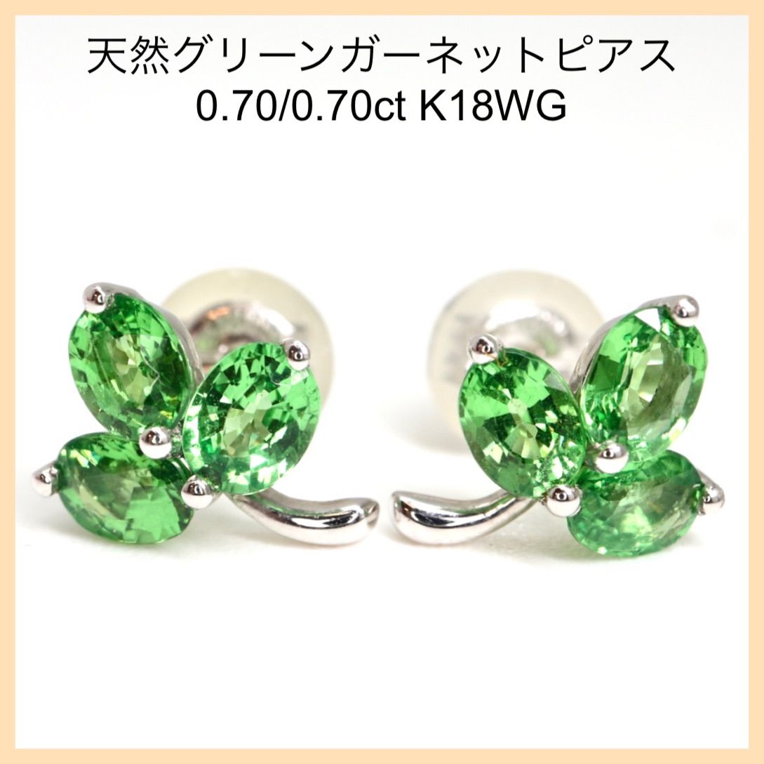 【JB-2071】K18WG 天然ガーネット ダイヤモンド ピアス