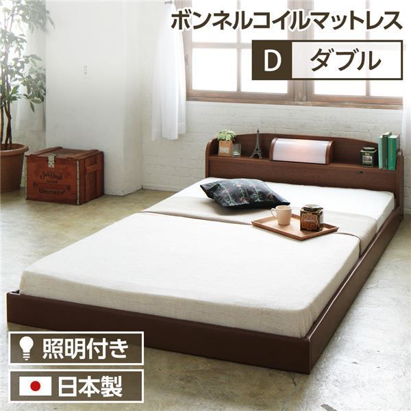 照明付き 宮付き 国産フロアベッド ダブル (ボンネルコイルマットレス付き) ブラウン 『illume』イリューム 日本製ベッドフレーム