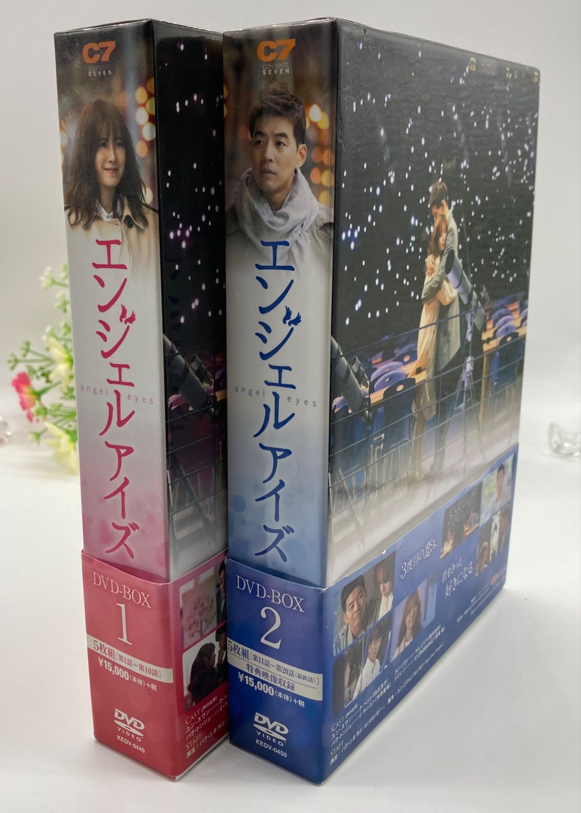エンジェルアイズ DVD-BOX1、2〈各5枚組〉-