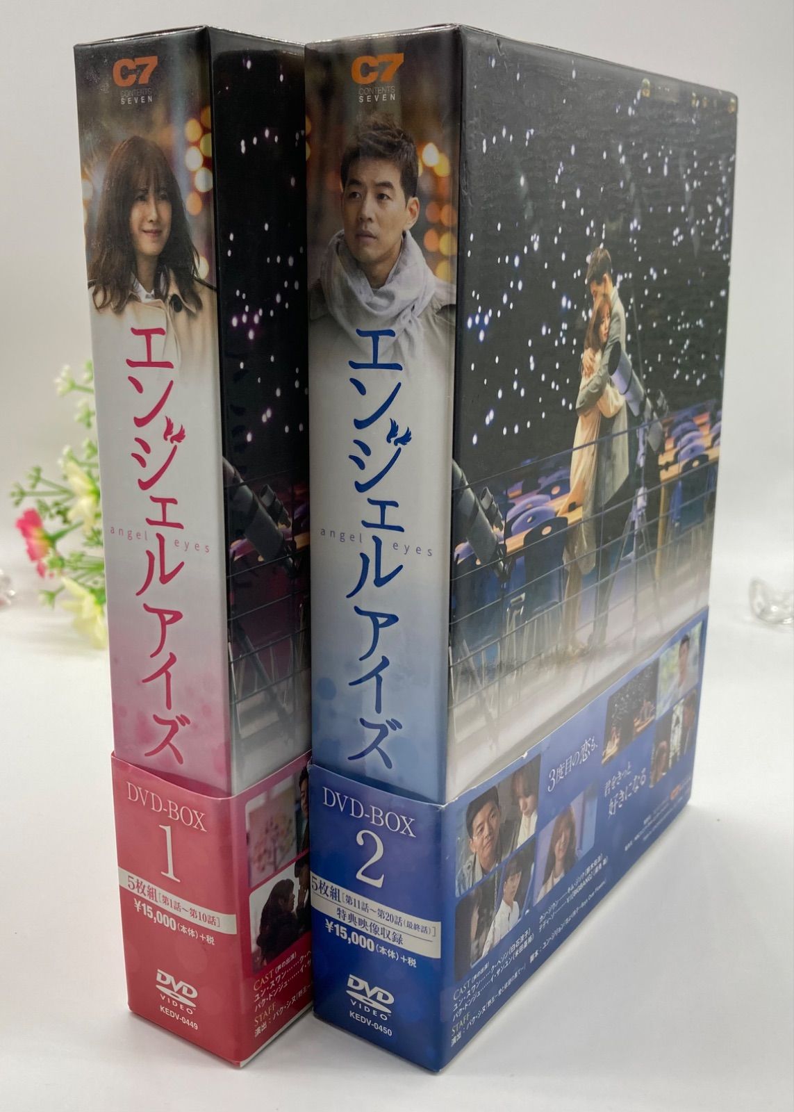 エンジェルアイズ DVD-BOX1、2〈各5枚組〉