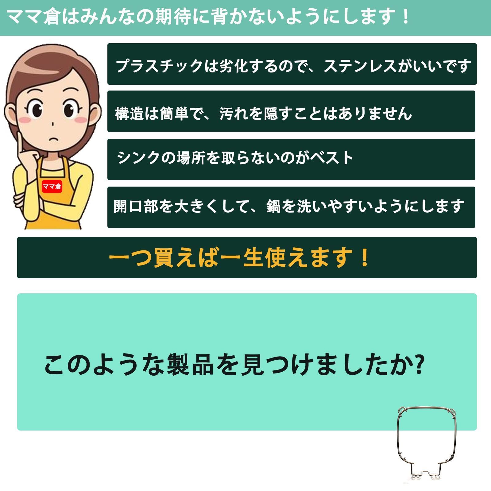  三角コーナー不要 シンク 水切り ゴミ袋用 ステンレス鋼 折りたたみ 立てる水切り袋 いらず 水切りネットホルダー 使い捨て 水切り袋ホルダー ママ倉 キッチン 水切りラック 台所 生ゴミ受け入れ スタンド さんかくこーなー 浮かせる 手持分解洗う 三角コーナー シンク コンロ用品