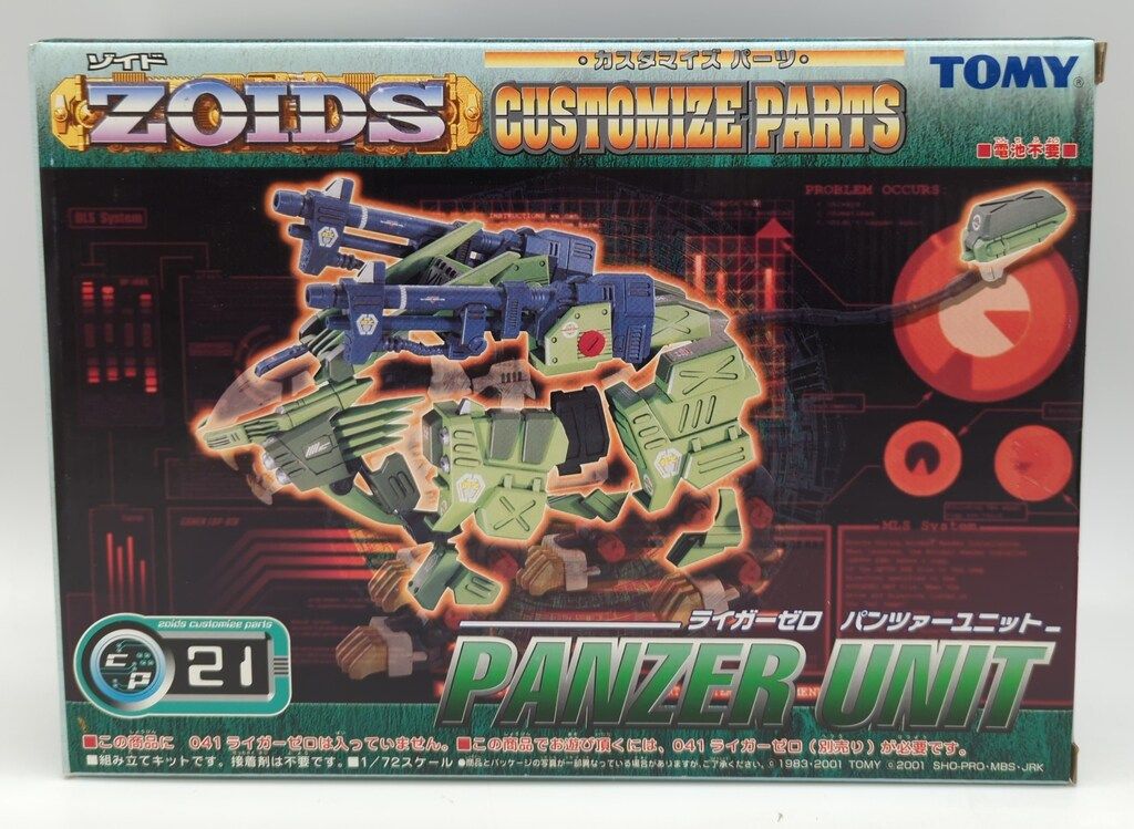 トミー カスタマイズパーツ ライガーゼロ パンツァーユニット