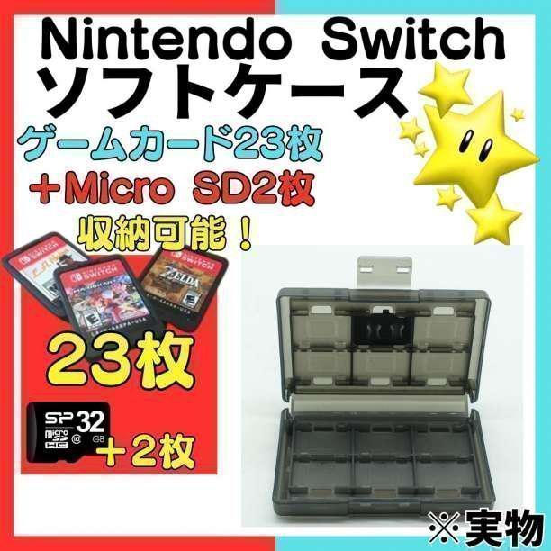 SHOP ゲーム ソフト 収納 ケース NintendoSwitch ニンテンドー