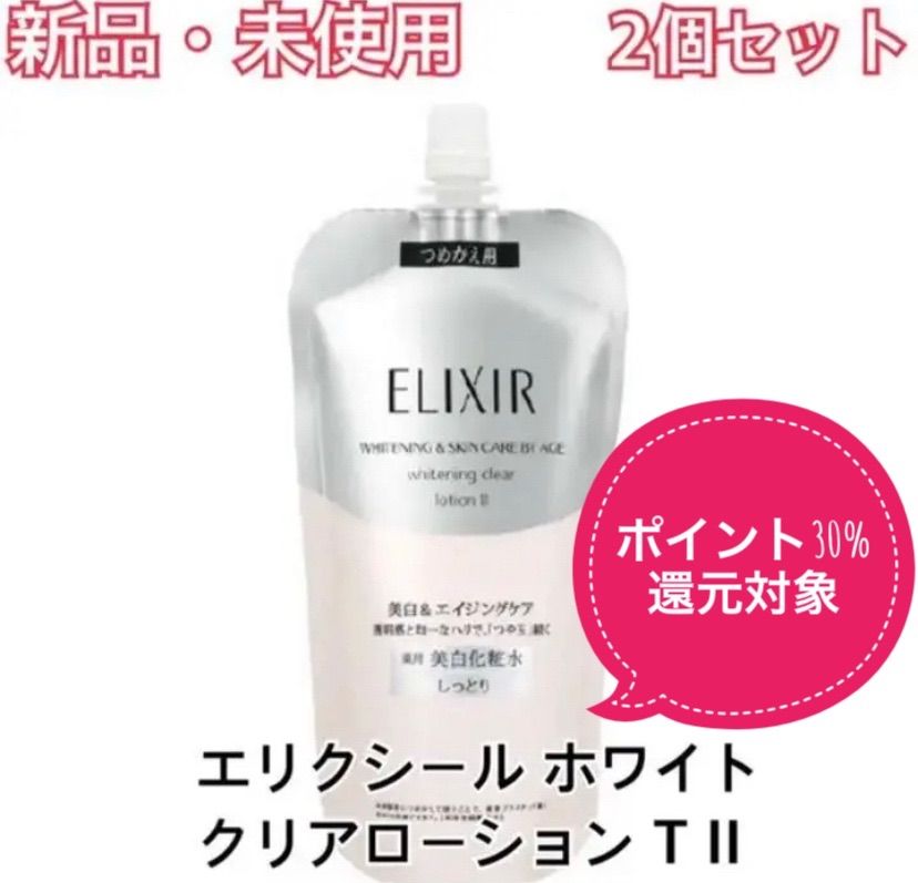 エリクシール ホワイト クリアローション T IIつめかえ用150ml2個セット - メルカリ