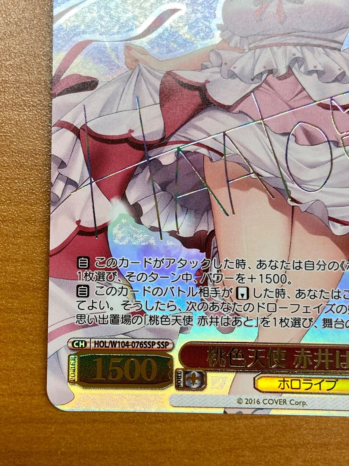 桃色天使 赤井はあと（HOL/W104-076SSP）［SSP］サイン入り ホロライブ