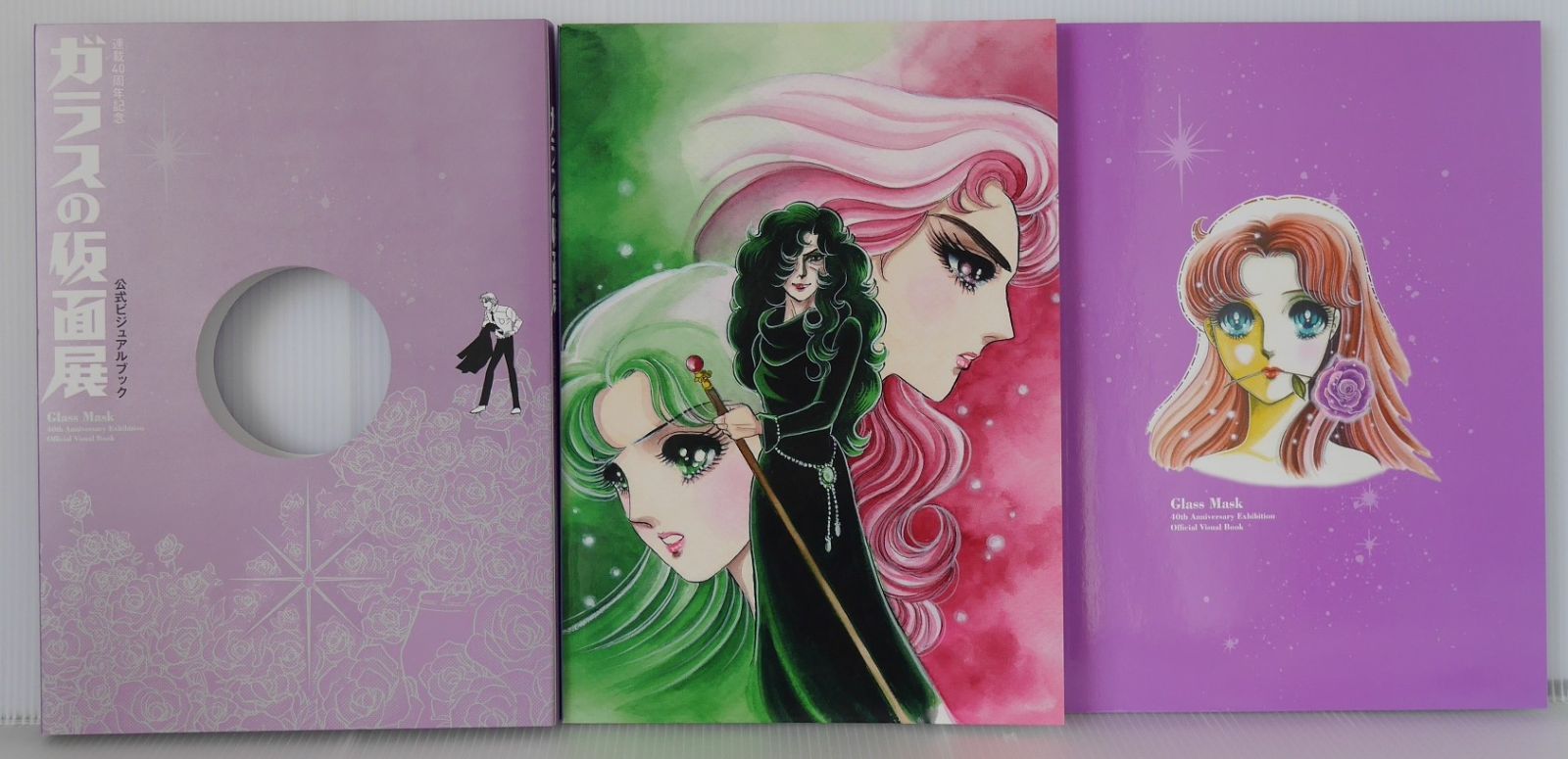 美内すずえ 連載40周年記念 ガラスの仮面展 公式ビジュアル
