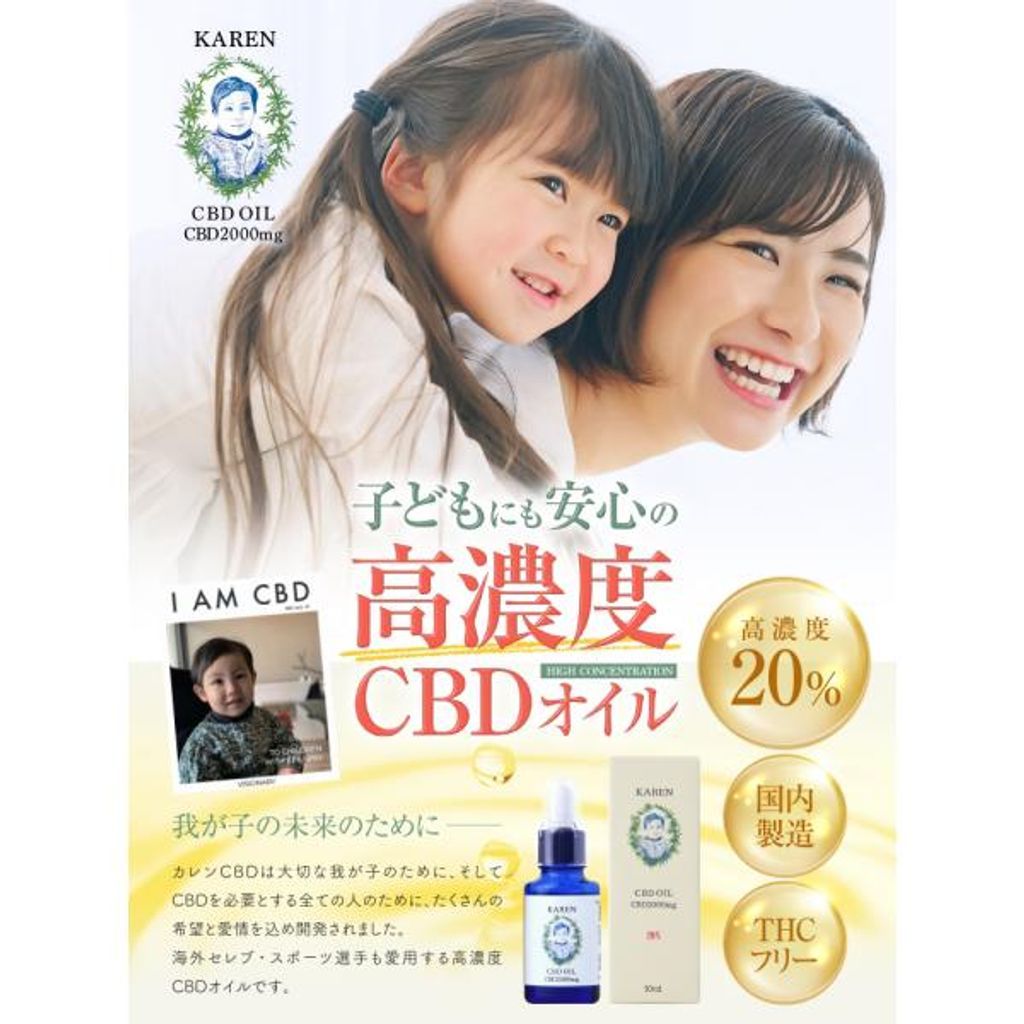 KAREN 20 CBD OIL 2000 mg 10 ml セット 高濃度 有機オイル 製造 ブロードスペクトラム 高品質 健康 オイル サプリメント ギフト