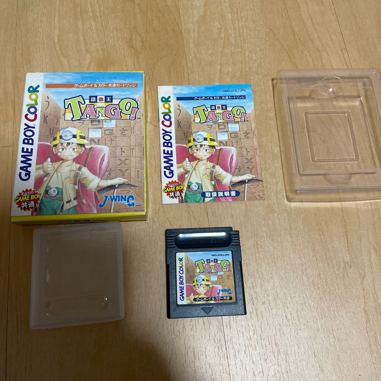 美品　GB    ゲームボーイソフト　語楽王TANGO タンゴ　箱説明書付き 美品 GB ゲームボーイソフト 語楽王TANGO タンゴ 箱説明書付き