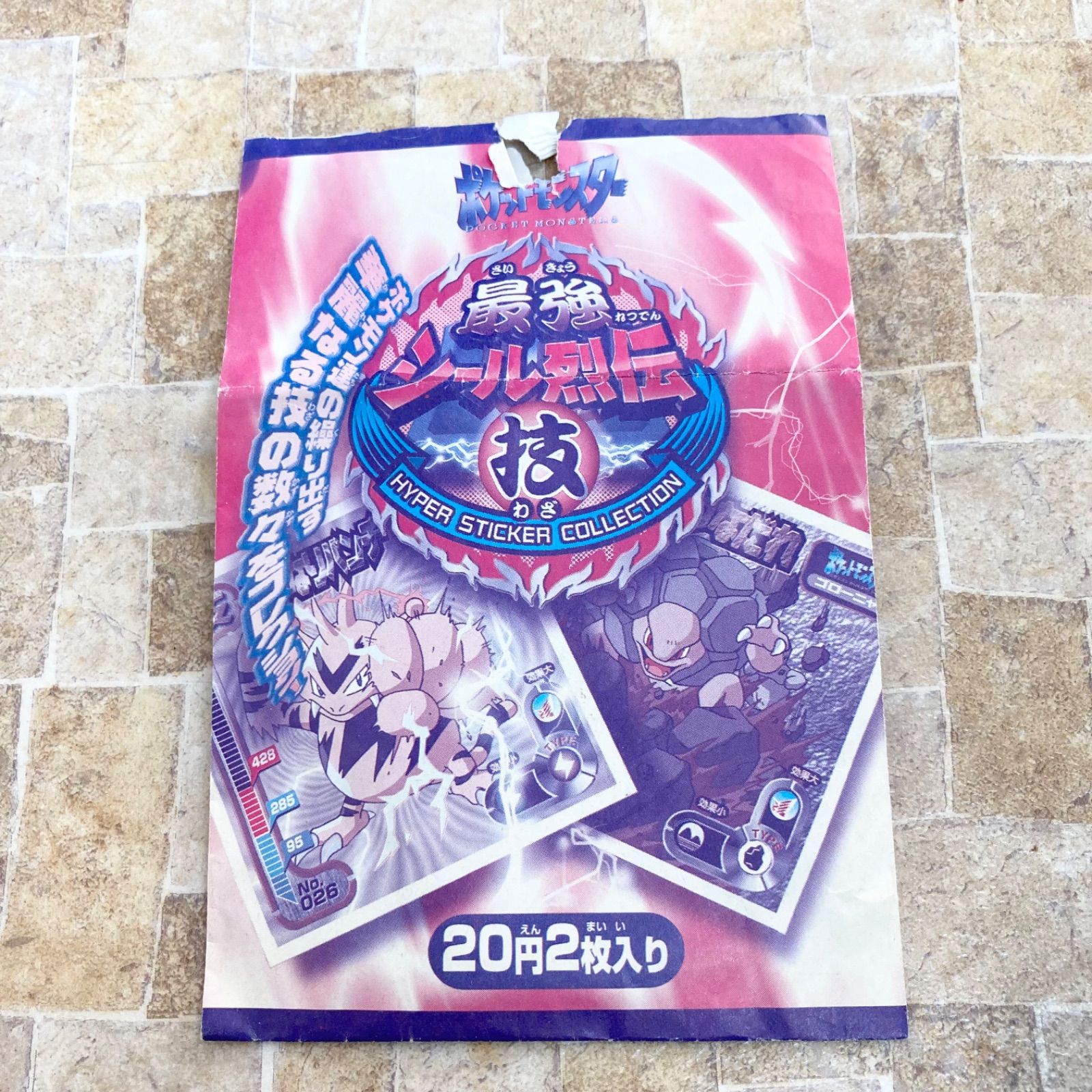 32枚】アマダ 最強シール烈伝 技 ノーマルシール ポケモン
